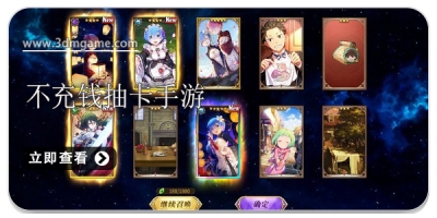 不用充钱的抽卡游戏合集