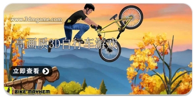 ߻3DгϷȫ