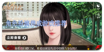 角色扮演养成游戏推荐