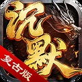 决胜苍穹沉默复古手游app