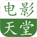 电影天堂 最新版手机软件app