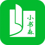 小书森 app正版免费小说手机软件app