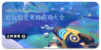 好玩的史莱姆游戏大全