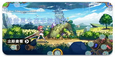 异世界生存手游推荐