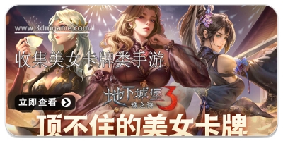 收集美女卡牌类手游合集