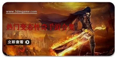 热门变态传奇手游合集