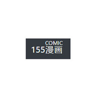 115漫画手机软件app