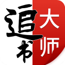 追书大师漫画版 入口手机软件app