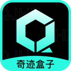 奇迹盒子 下载官网正版手机软件app