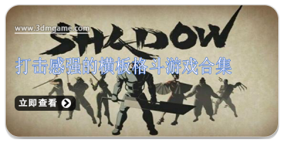 打击感强的横板格斗游戏合集