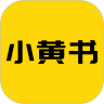 小黄书 最新版手机软件app