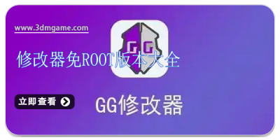 ޸root汾ȫ