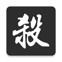 无名杀 最新官方版手游app