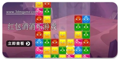 消消乐赚红包游戏大全