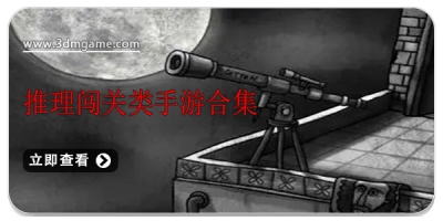 推理闯关类手游合集
