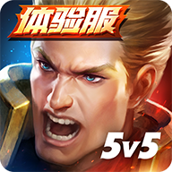 Arena of Valor 体验服最新版手游app