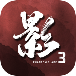 影之刃3 单机版手游app