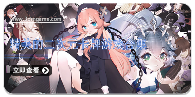 精美的二次元卡牌游戏合集