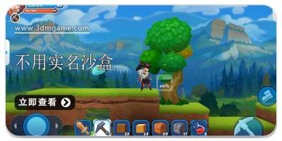 不用实名认证的沙盒游戏合集