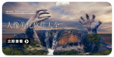 人像美化软件大全