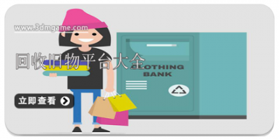 回收旧物平台大全