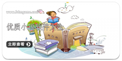 优质小说软件大全