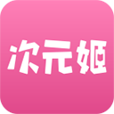 次元姬小说 app官方版手机软件app