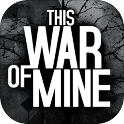 这是我的战争 免费完整版手游app