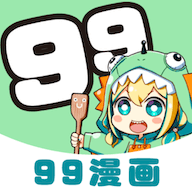 99漫画 app安卓无广告版手机软件app