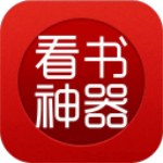 看书神器 app官方版手机软件app