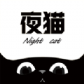 夜猫追剧手机软件app