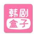 韩剧盒子 app官方下载最新版手机软件app