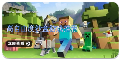 高自由度沙盒游戏推荐