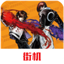拳皇2002 原版手游app