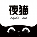 夜猫追剧 免费下载观看手机软件app