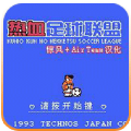 热血足球2 手机版手游app