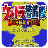 奥特曼警备队：怪兽袭击 中文版手游app