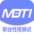 mbti 官网免费版手机软件app
