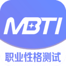 mbti 人格测评手机软件app