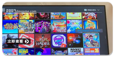 游戏库软件大全