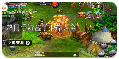 热门手游盒子推荐大全