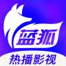 蓝狐视频 正版官方版下载手机软件app