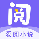 爱阅小说 旧版本下载手机软件app