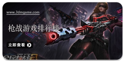 枪战游戏排行榜前十名推荐