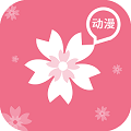 樱花动漫 app最新版安卓下载手机软件app
