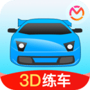 驾考模拟3D 最新版手游app