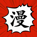 追漫大师 app下载正版手机软件app