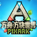 方舟方块世界 正版免费下载手游app
