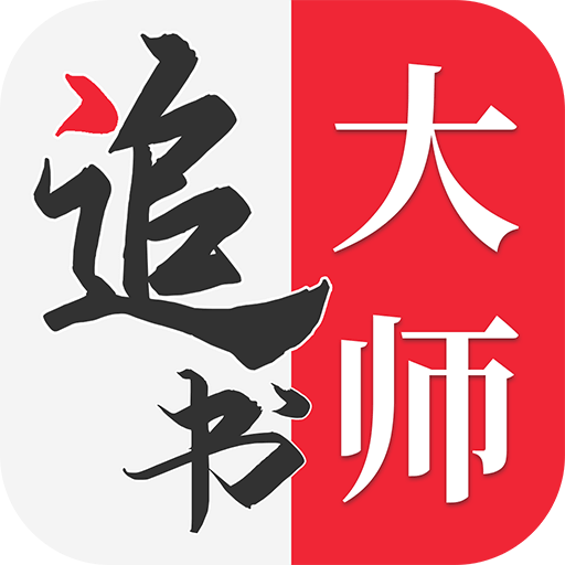 金鸿追书大师 免费版下载安装手机软件app