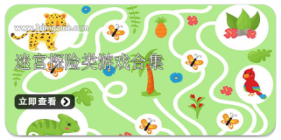 迷宫探险类游戏合集